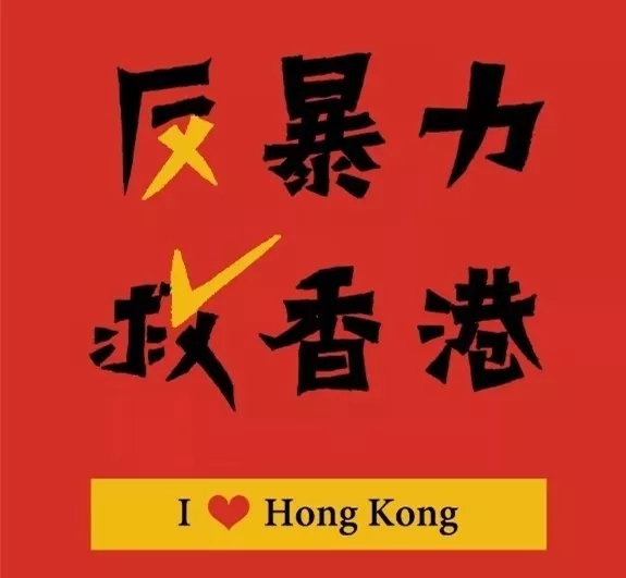 守護(hù)香港，eva廠家與祖國(guó)心連心